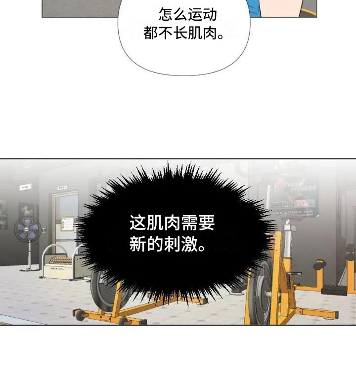 怪人十二面相漫画,第1章：一切的起始1图