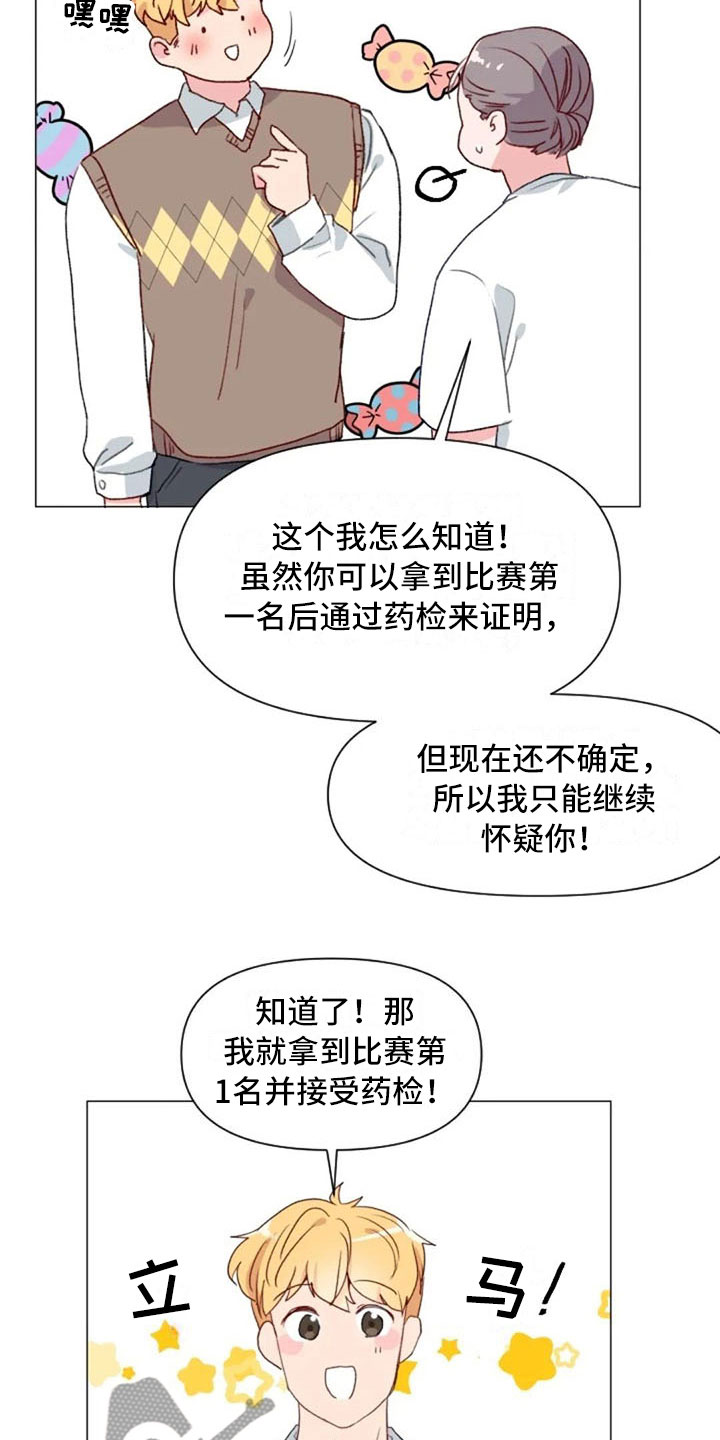 怪人健身漫画,第13章：误会解开5图