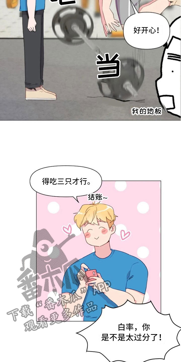 怪人健身漫画,第26章：报警失败4图