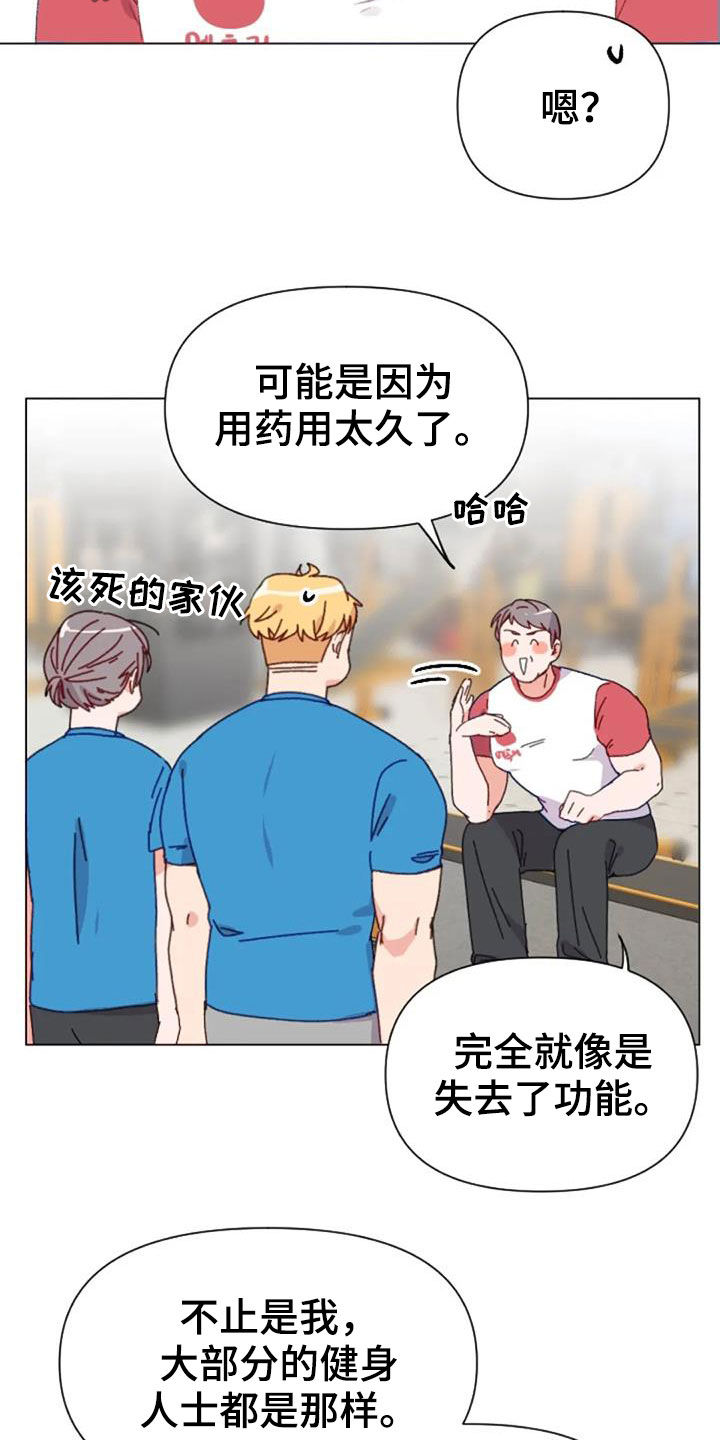 怪人健身漫画,第52章：比赛前夕5图
