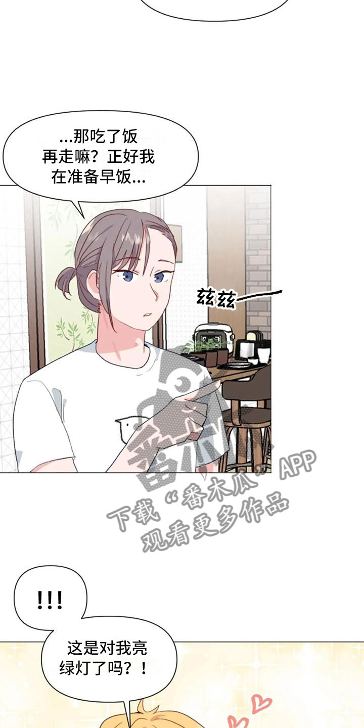 怪人健身漫画,第13章：误会解开5图