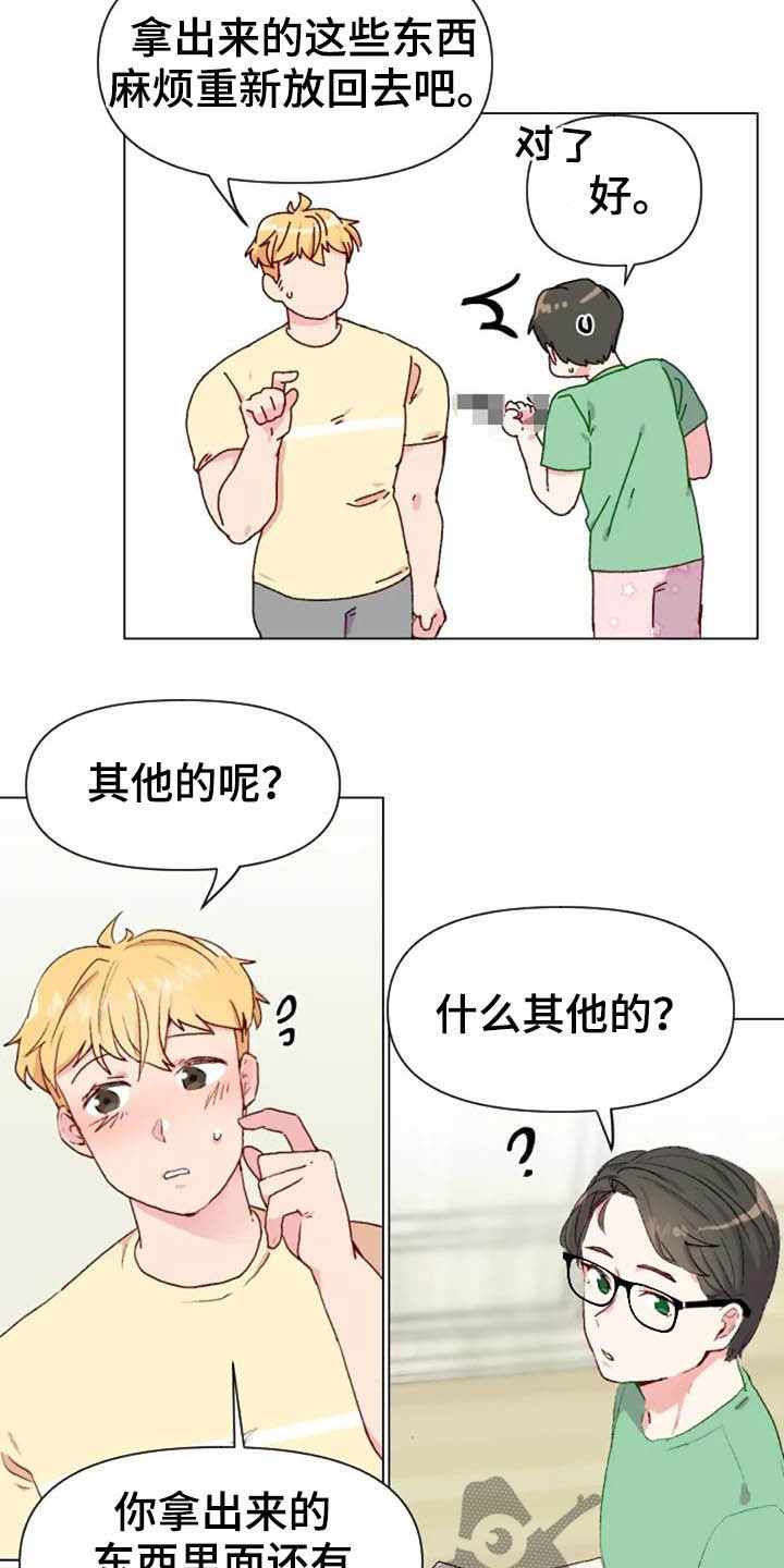健身怪人漫画,第45章：不见了2图