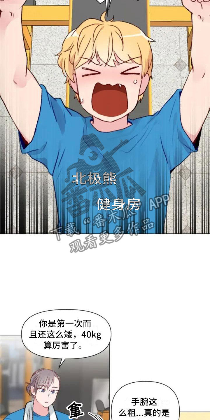 怪人健身漫画,第7章：生死抉择4图