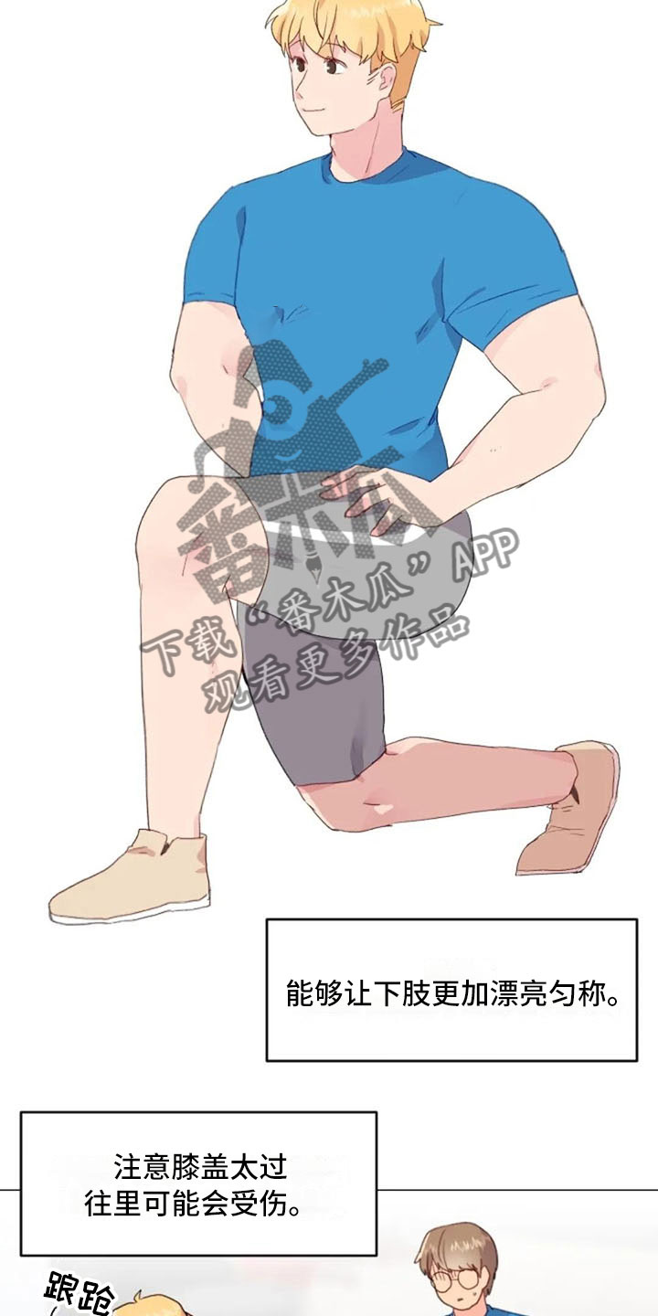 怪人健身漫画,第23章：下肢运动2图