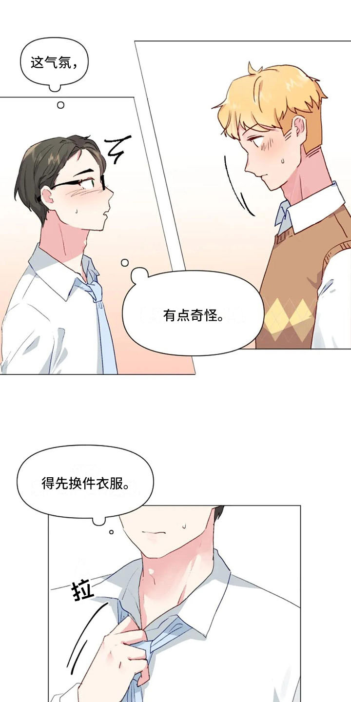 怪人健身漫画,第33章：微妙的氛围1图
