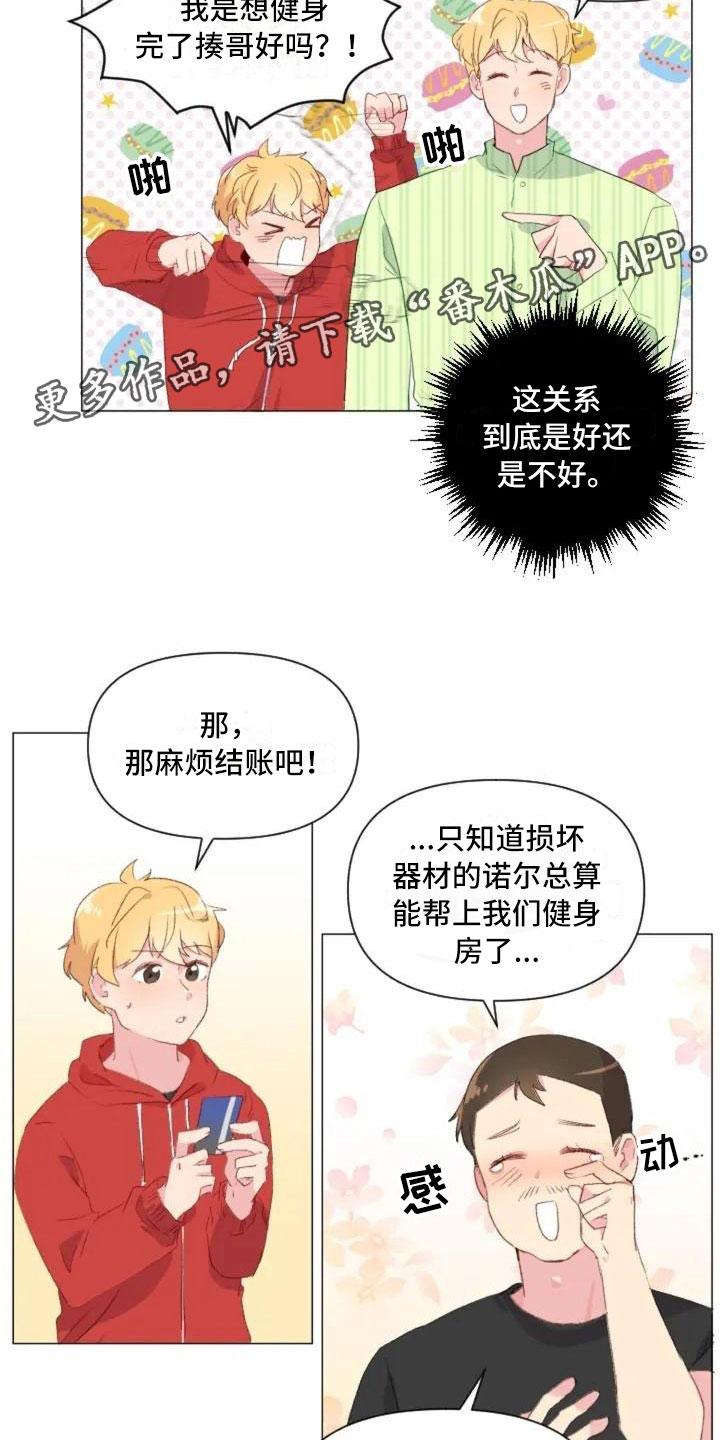 怪人健身漫画,第6章：疯子大哥5图