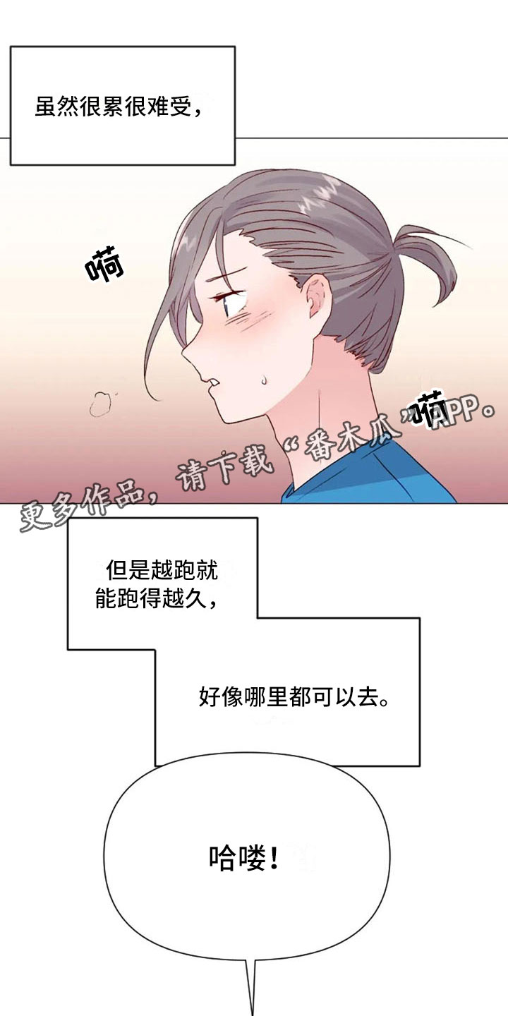 怪人健身漫画,第30章：不是朋友4图