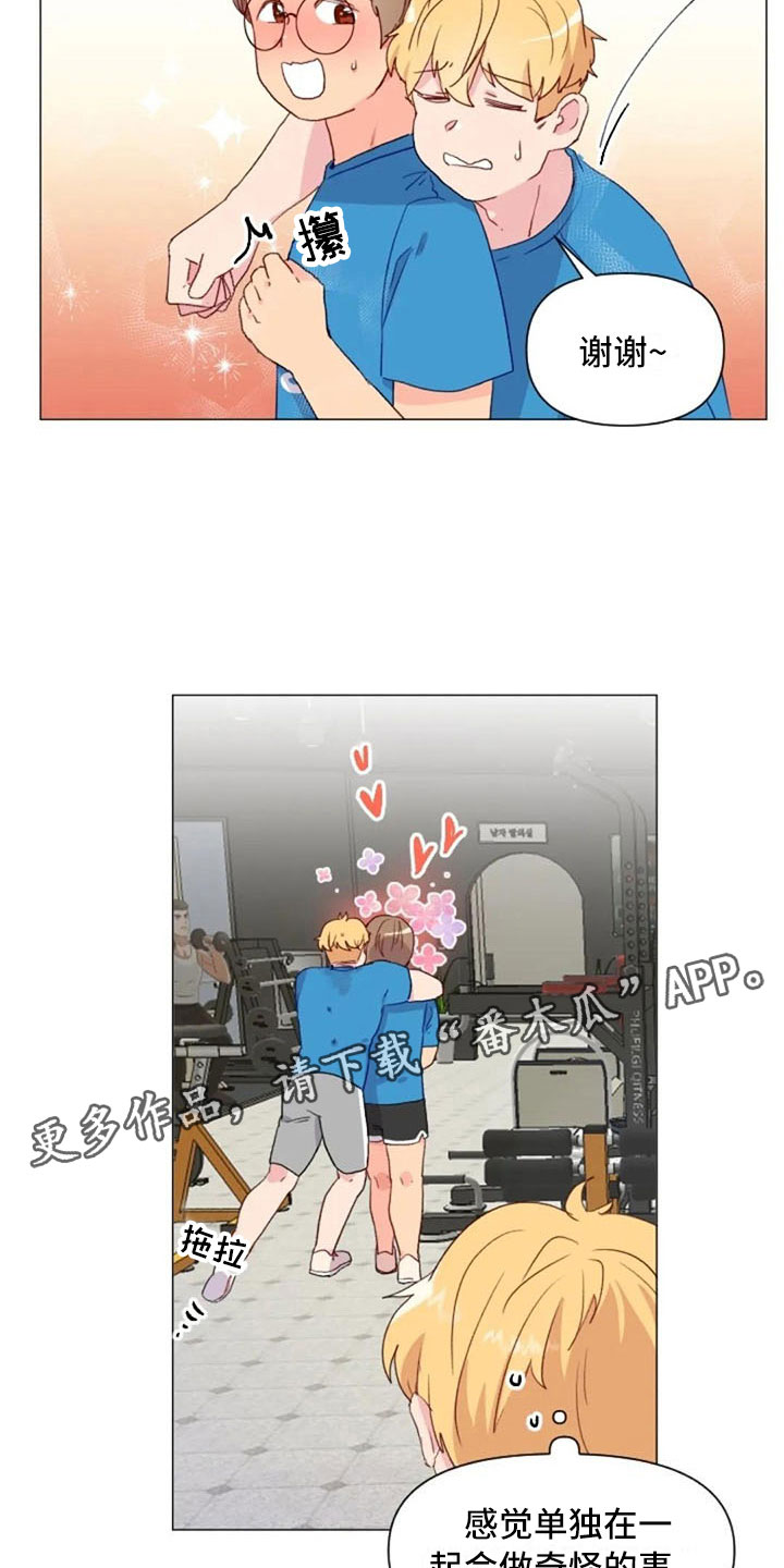 怪人健身漫画,第16章：背部运动3图