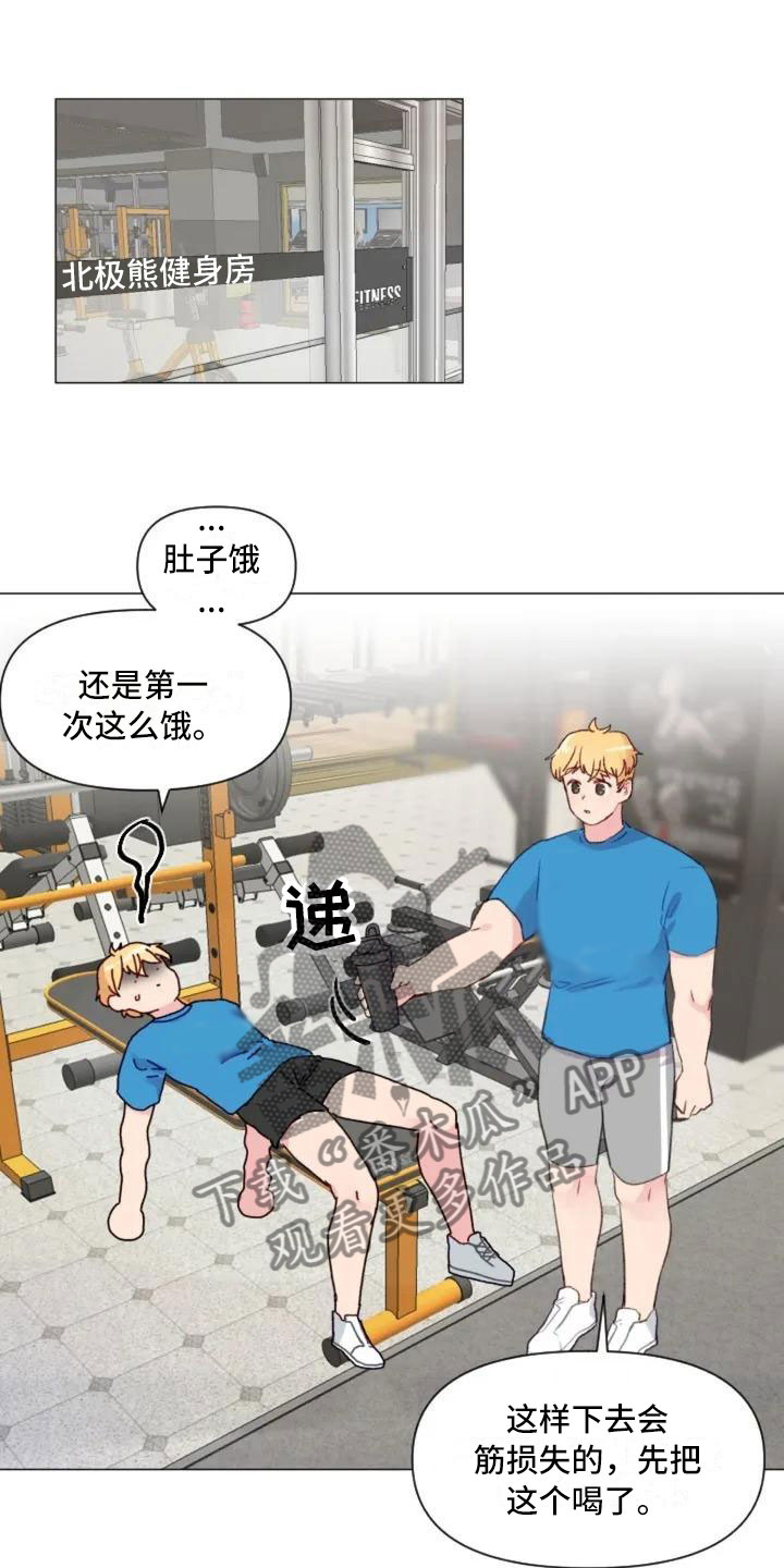 怪人健身漫画,第8章：手臂运动1图
