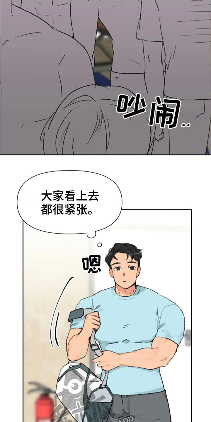 怪人健身漫画,第53章：比赛当天5图