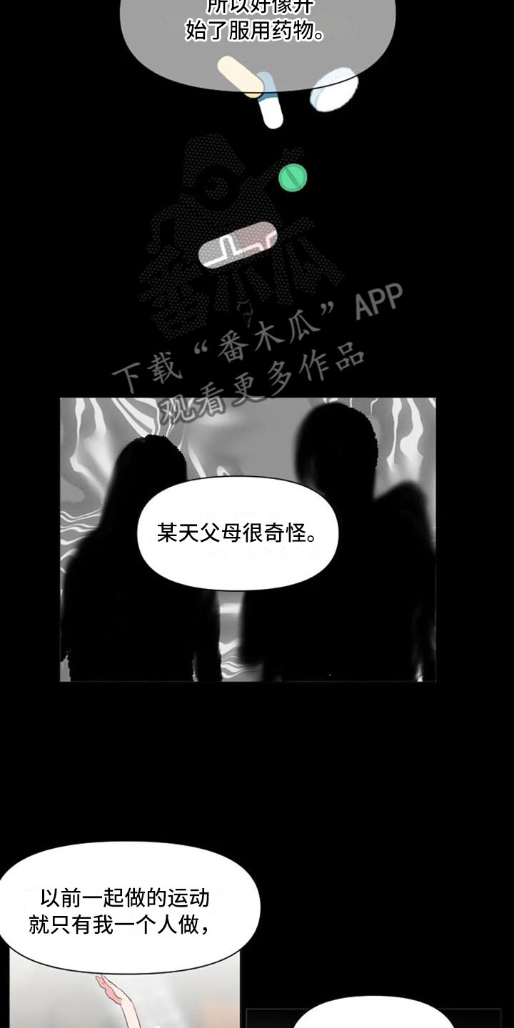 怪人健身漫画,第28章：讨厌的理由3图