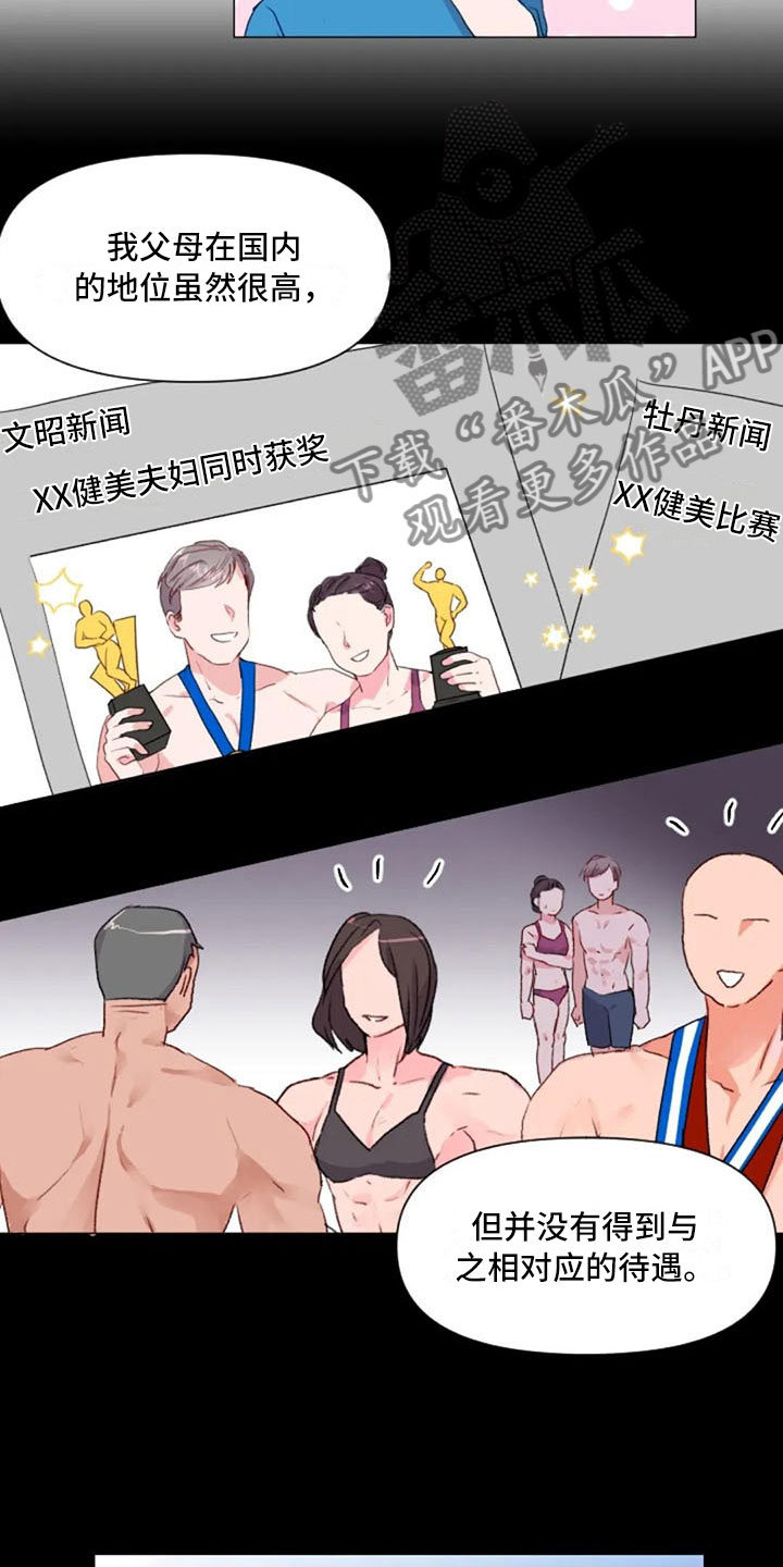 怪人健身漫画,第28章：讨厌的理由4图