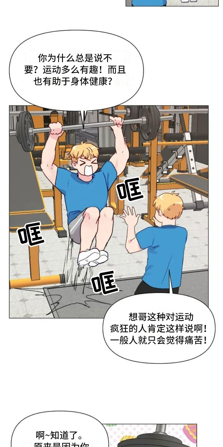 怪人健身漫画,第8章：手臂运动5图