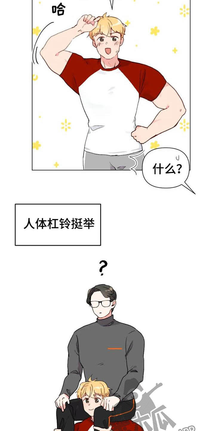 怪人健身漫画,第44章：抽屉的秘密2图
