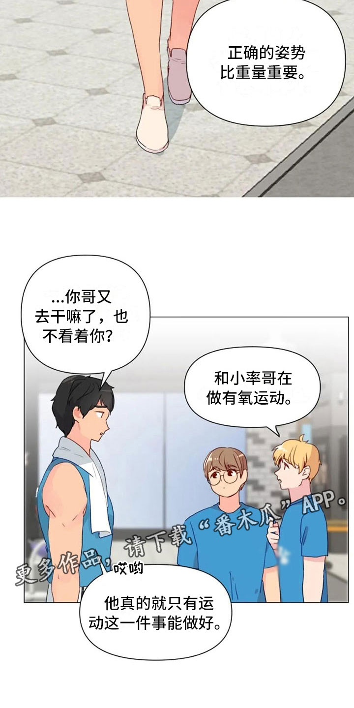 怪人健身漫画,第16章：背部运动3图