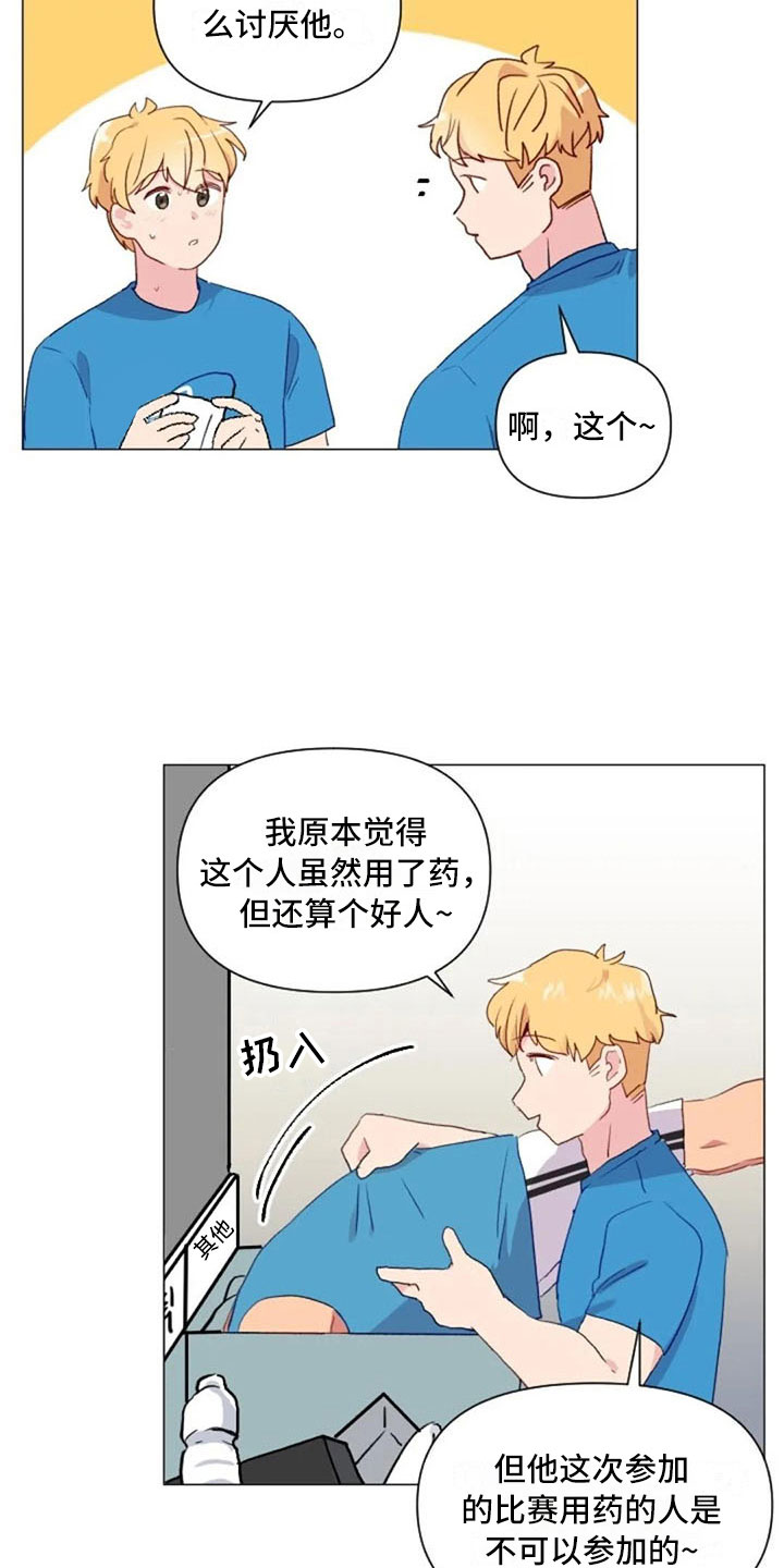 怪异漫画,第21章：健身房礼仪3图