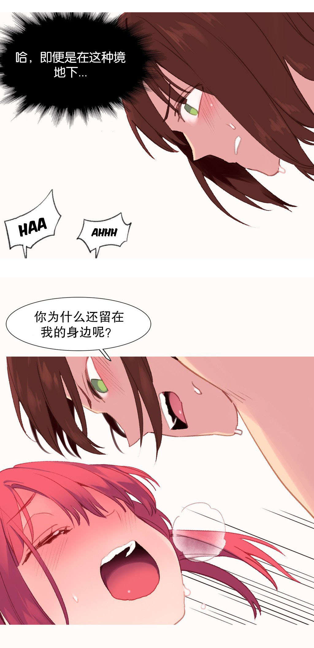 精灵小岛漫画,第32章：霸权1图