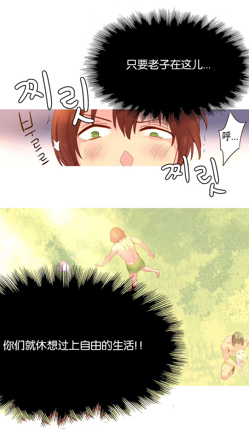 精灵小岛漫画,第18章：统治者2图