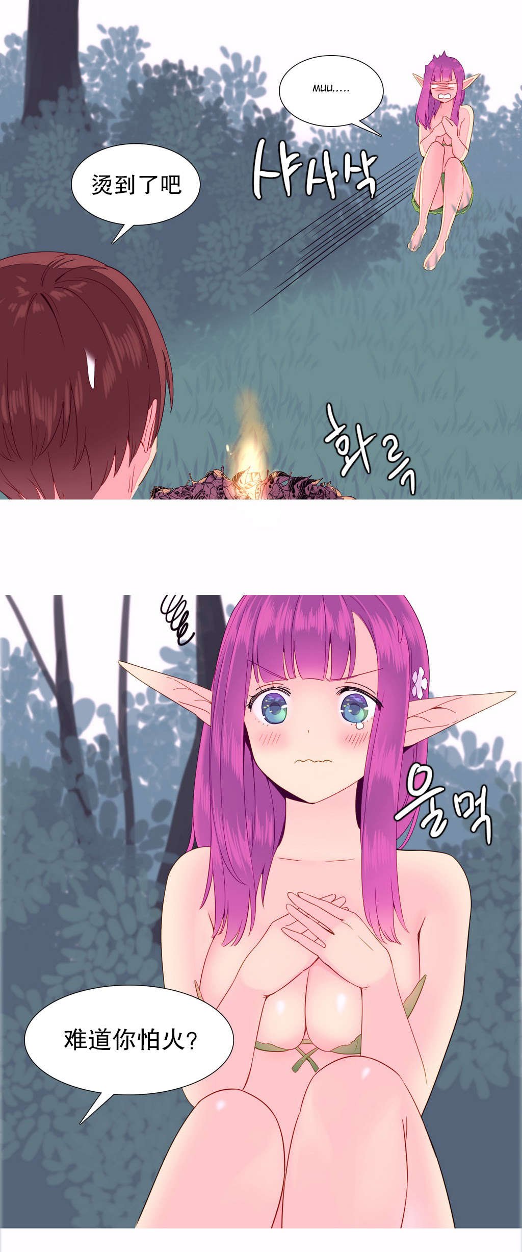 精灵小岛漫画,第13章：创造2图