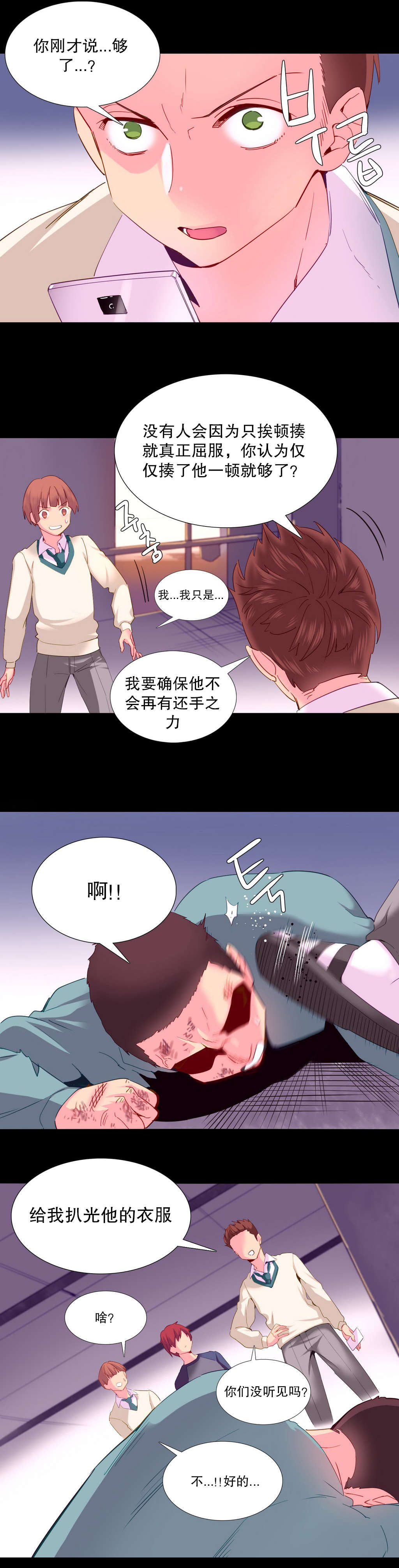 精灵小岛漫画,第22章：地狱4图