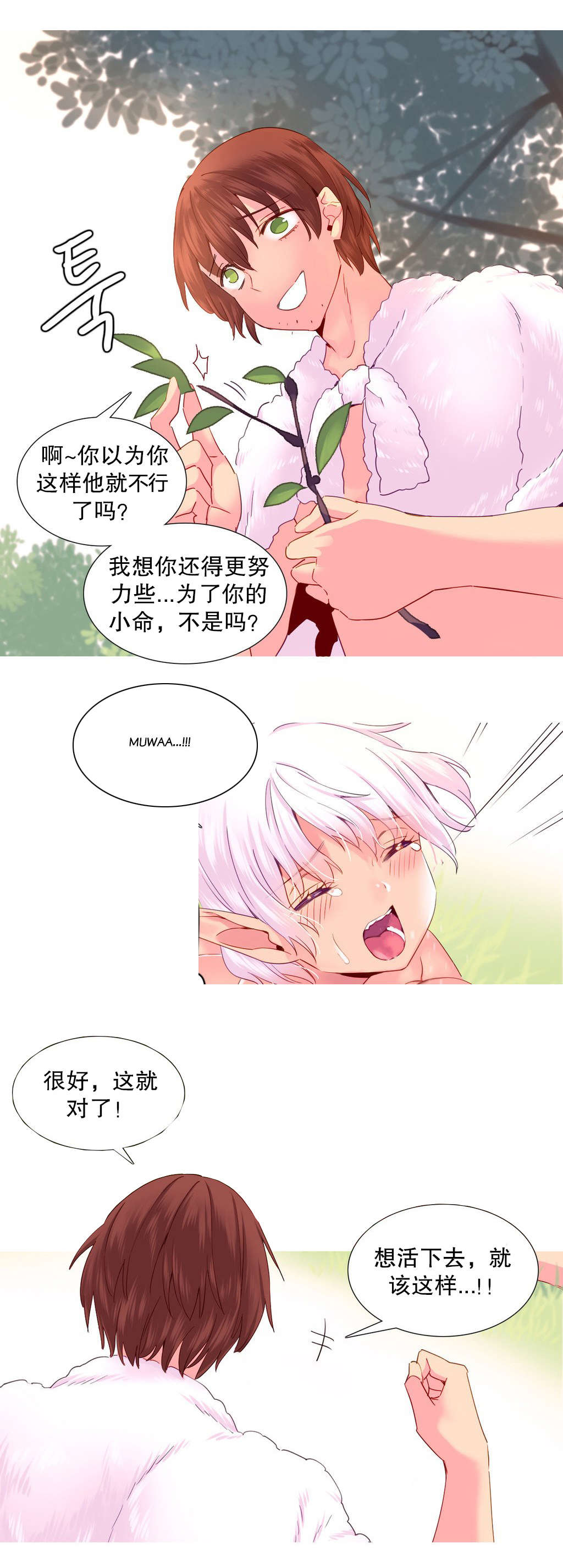 精灵小岛漫画,第24章：游戏5图