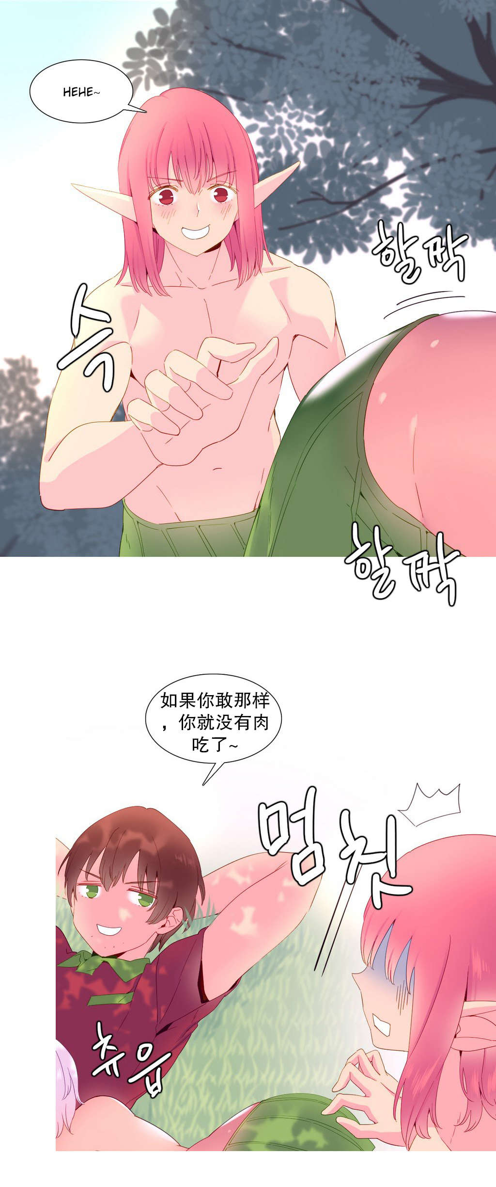 精灵小岛漫画,第16章：夺取4图