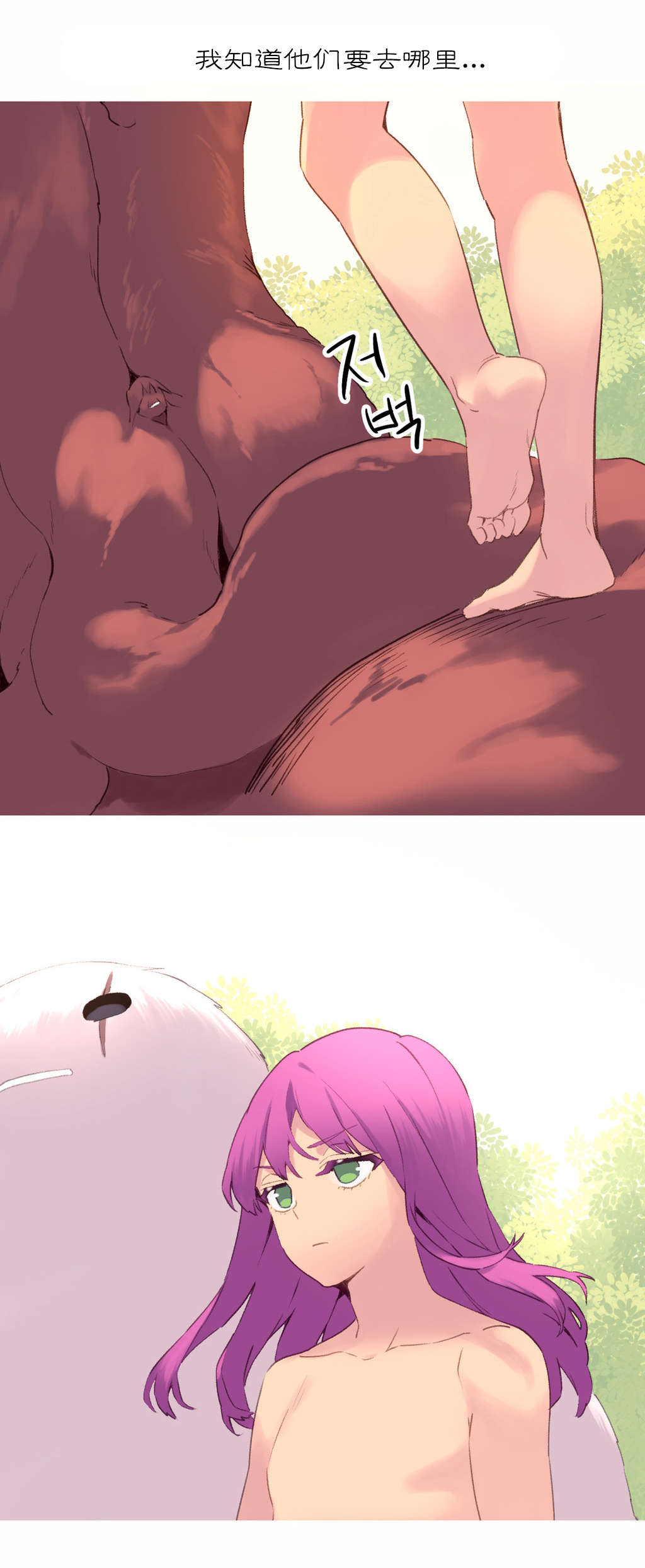 精灵小岛漫画,第41章：结局2图