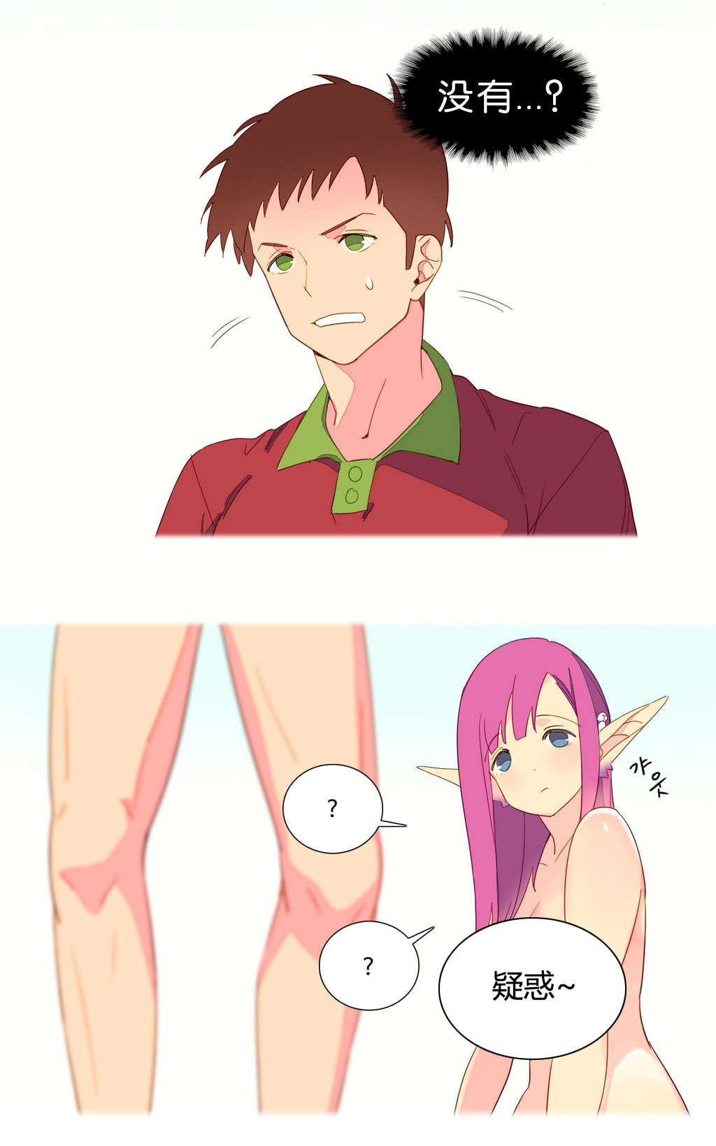 精灵小岛漫画,第7章：和谐1图