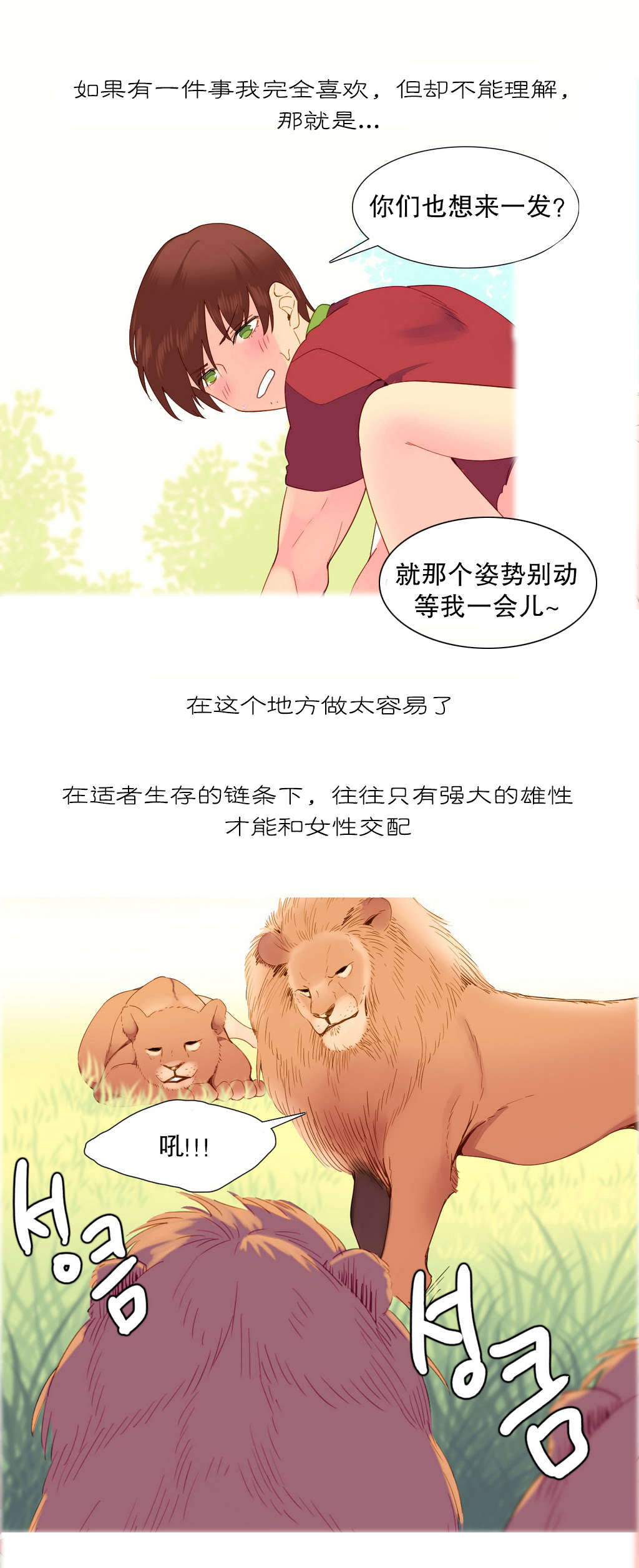 精灵小岛漫画,第10章：自由国度4图