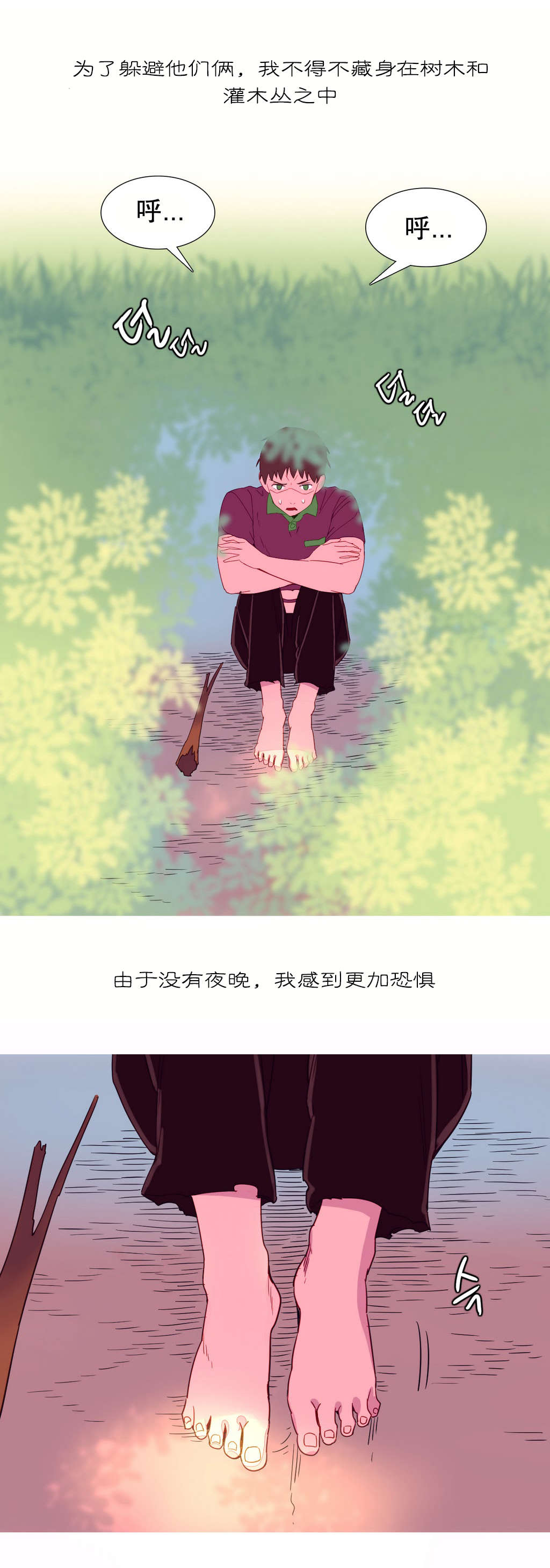 精灵小岛漫画,第8章：逃跑5图