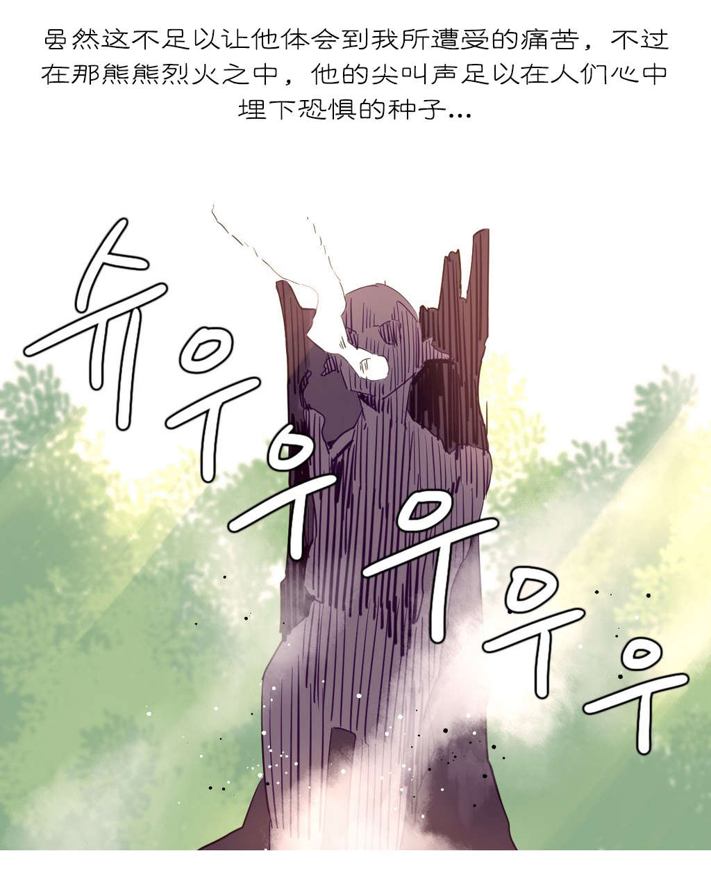 精灵小岛漫画,第22章：地狱2图