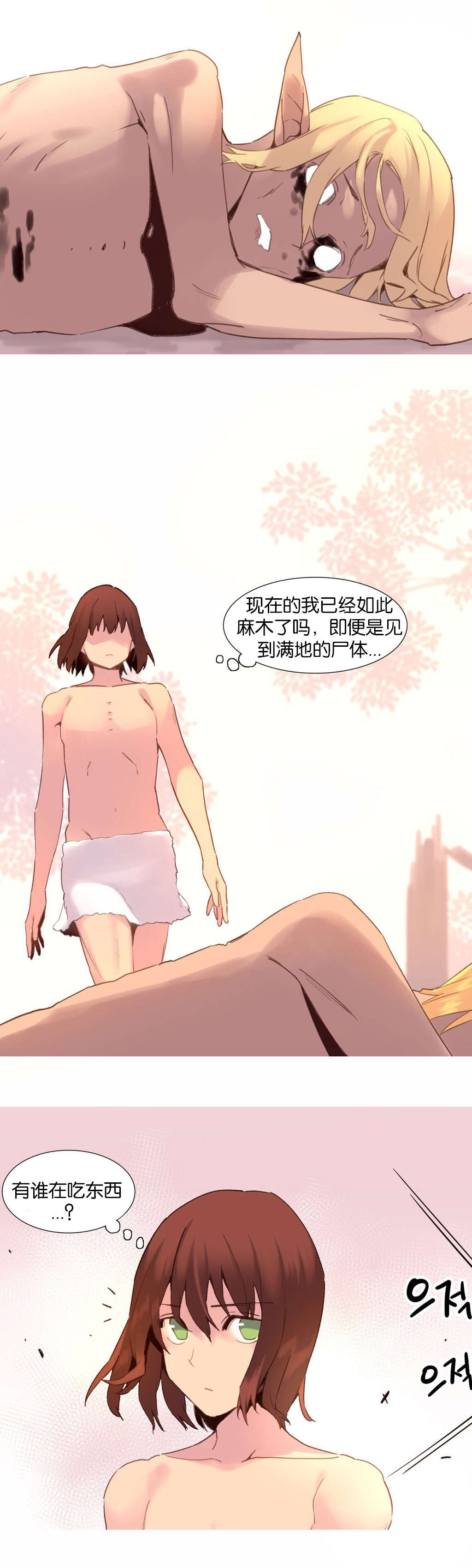 精灵小岛漫画,第34章：饥饿4图