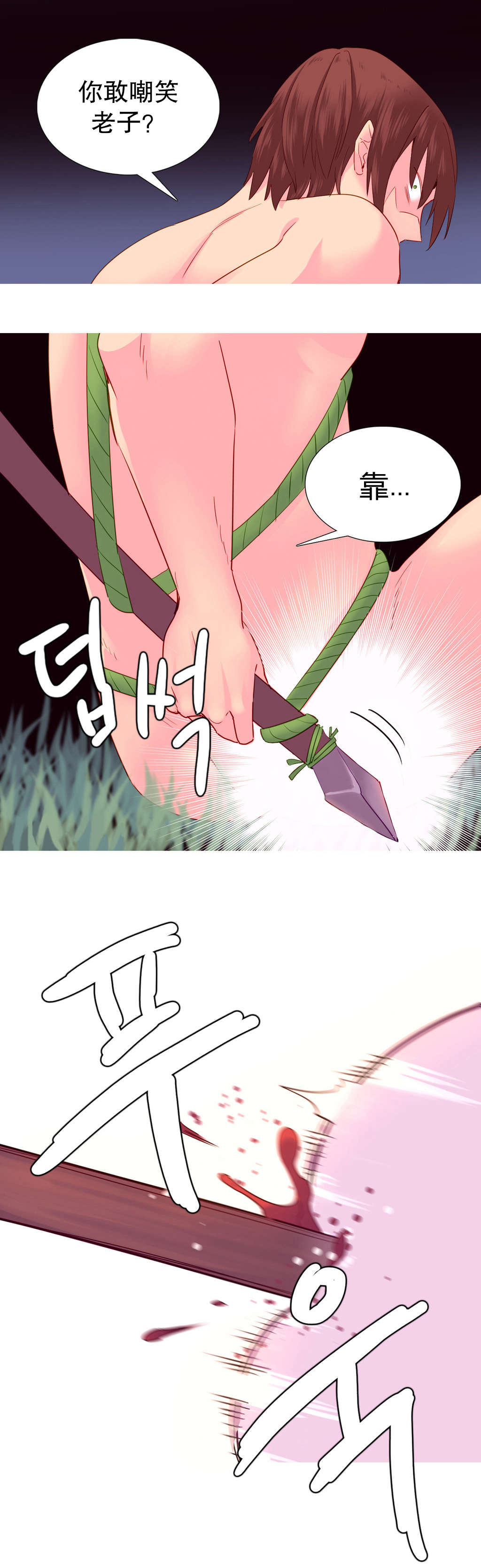 精灵小岛漫画,第23章：失去1图