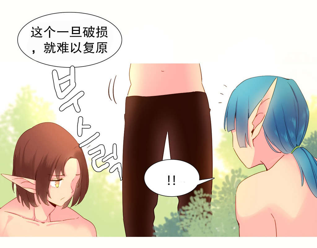 精灵小岛漫画,第17章：意愿4图