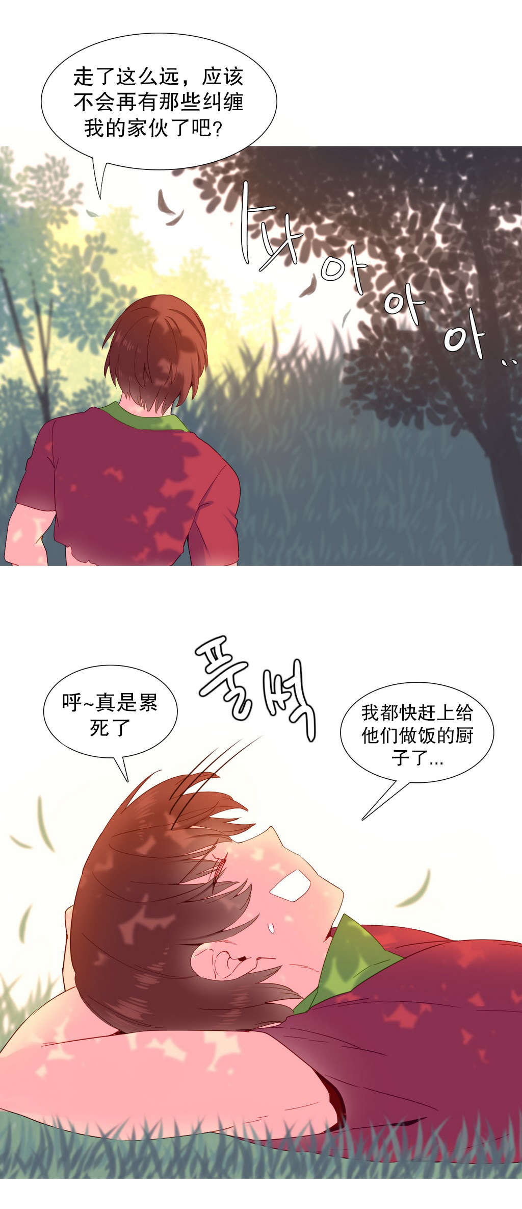 精灵小岛漫画,第17章：意愿2图