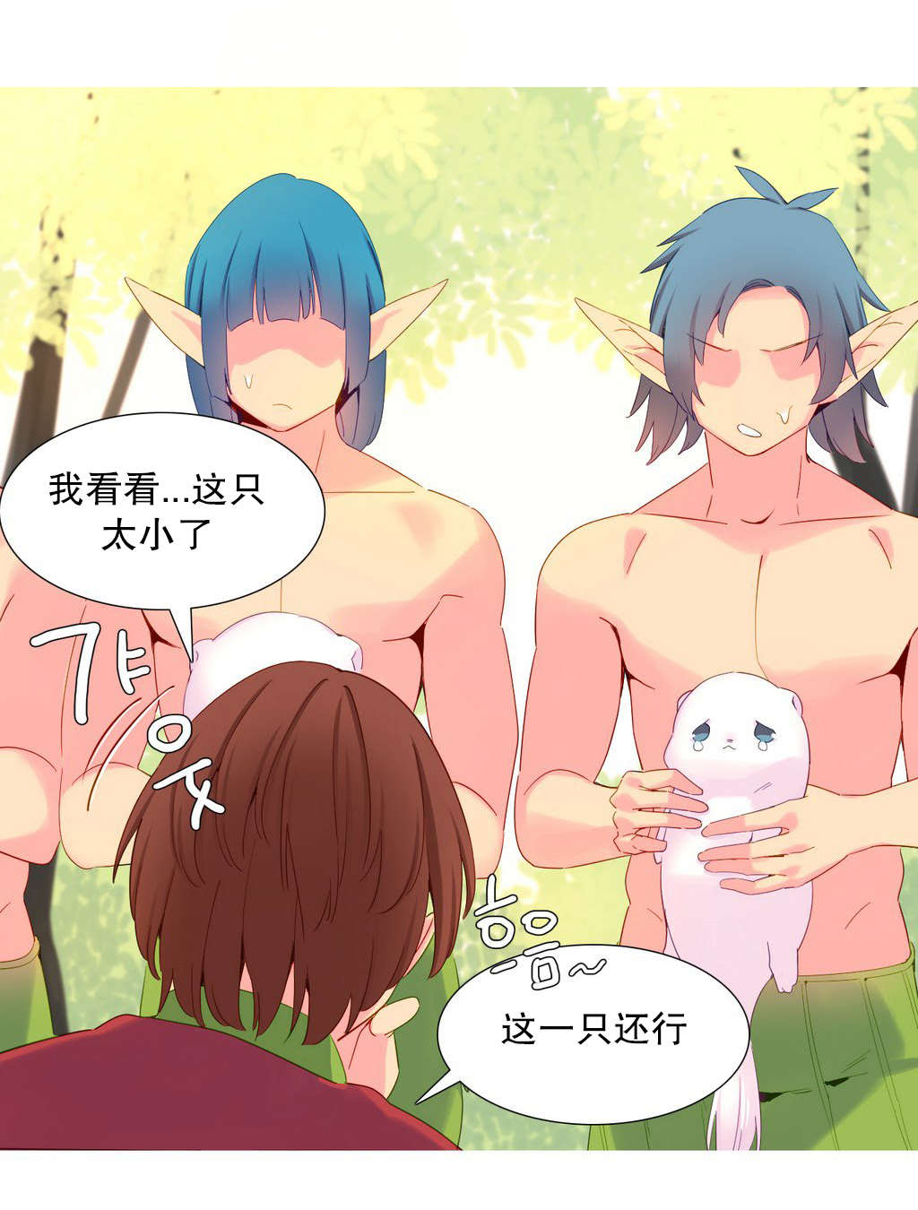 精灵小岛漫画,第18章：统治者3图
