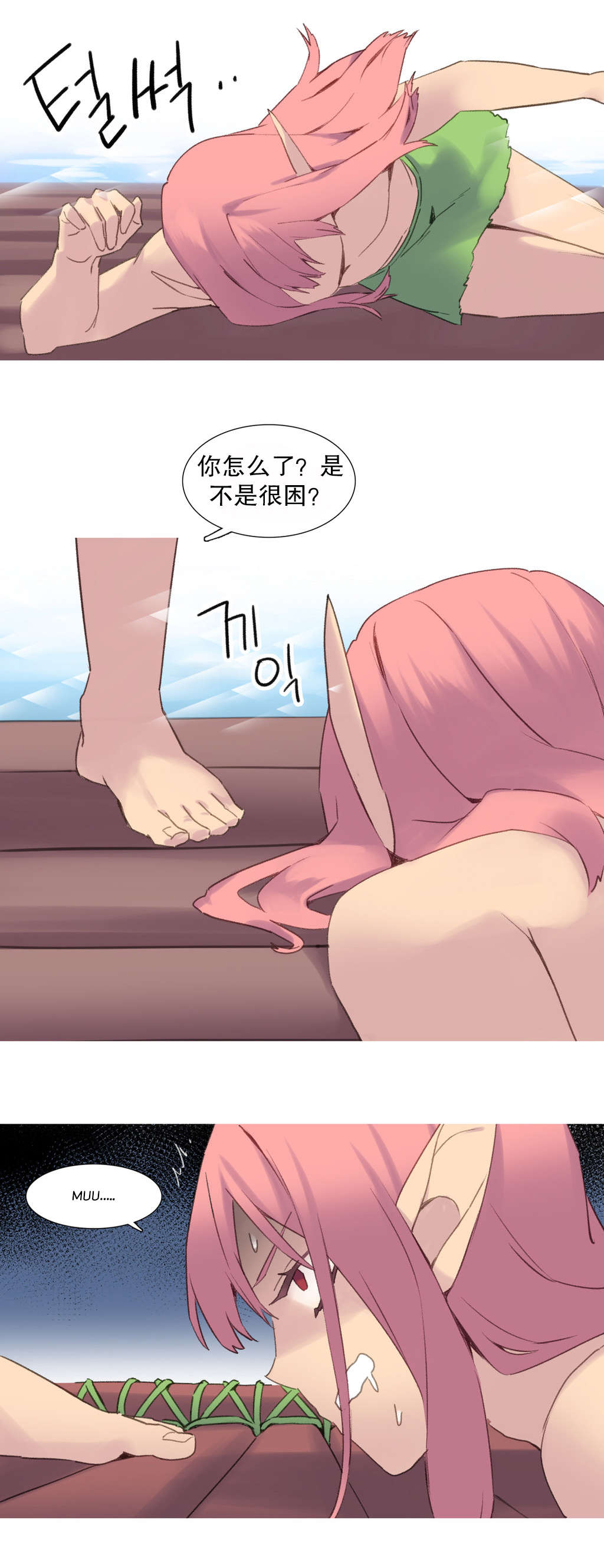 精灵小岛漫画,第37章：说服1图