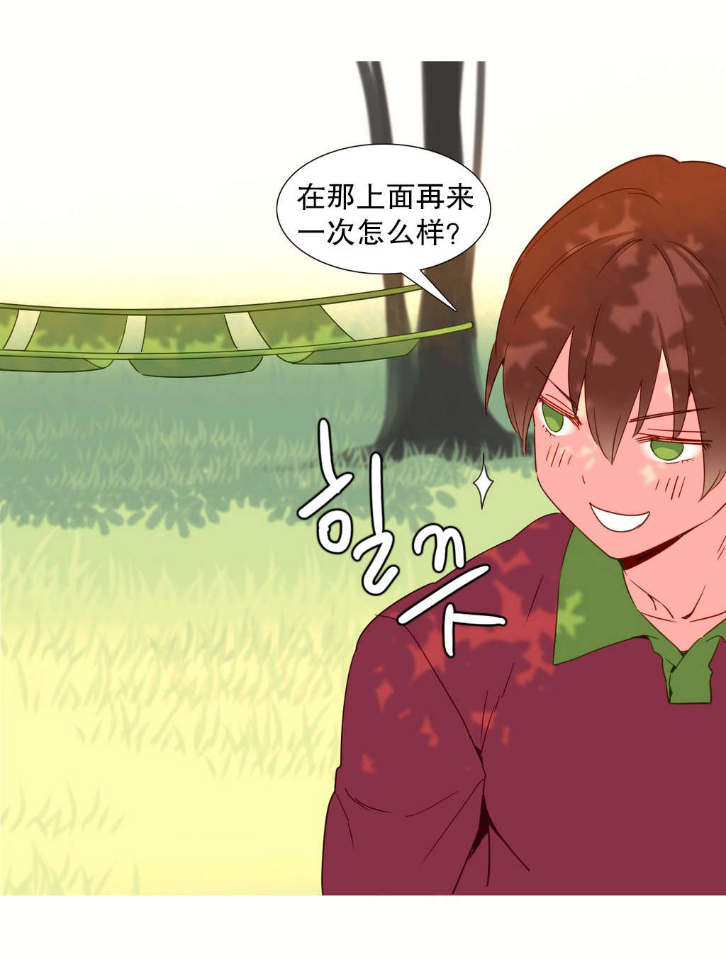 精灵小岛漫画,第13章：创造5图