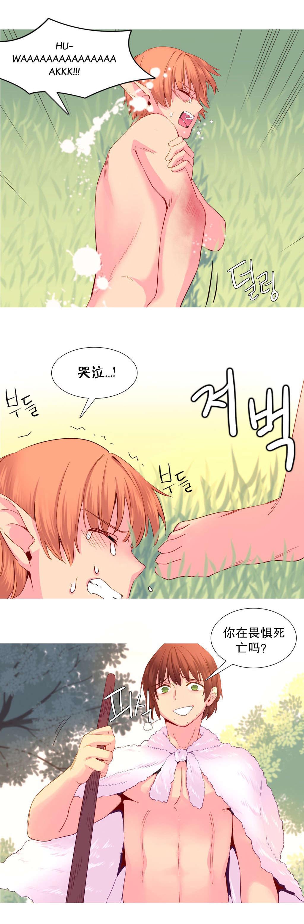 精灵小岛漫画,第25章：权利1图