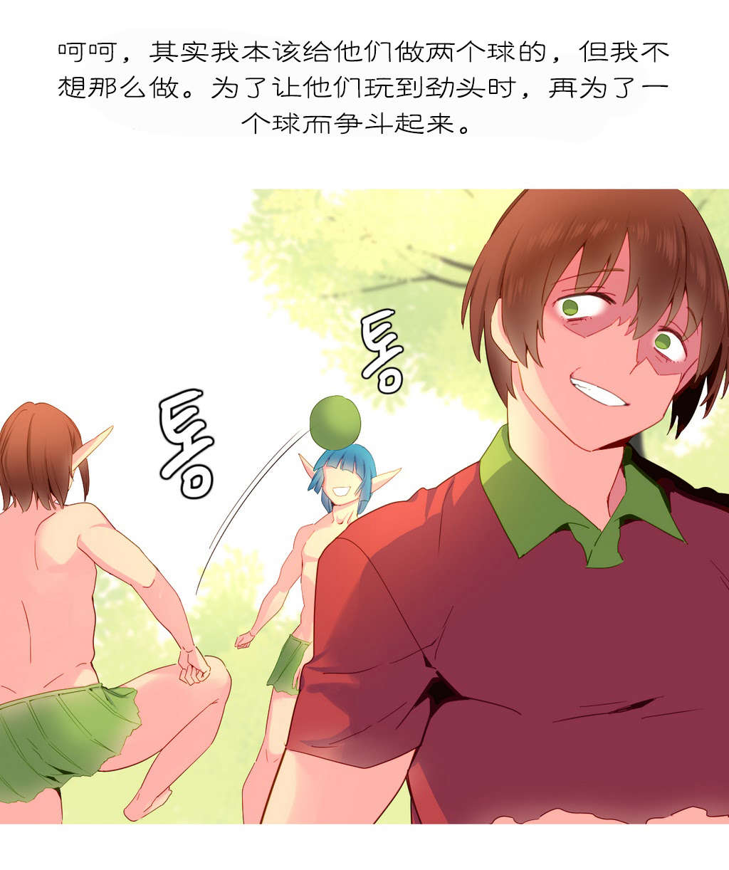 精灵小岛漫画,第17章：意愿2图