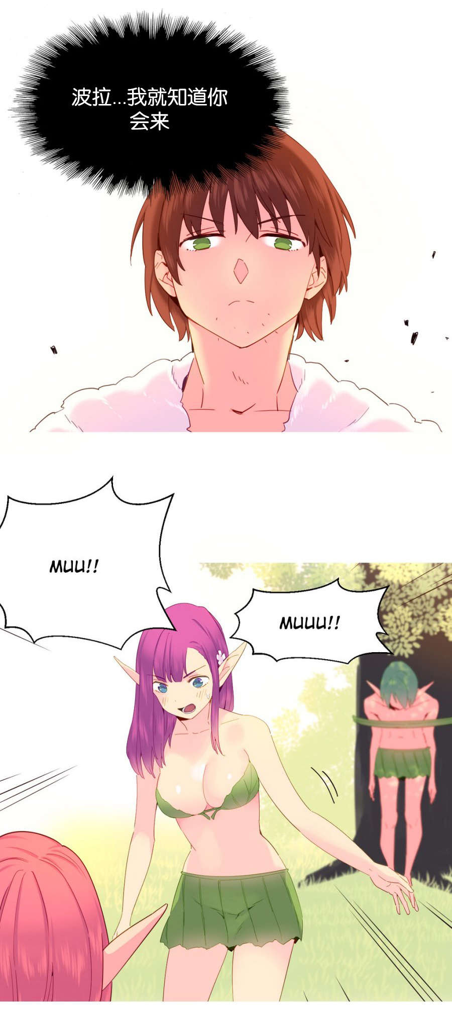 精灵小岛漫画,第20章：折磨5图