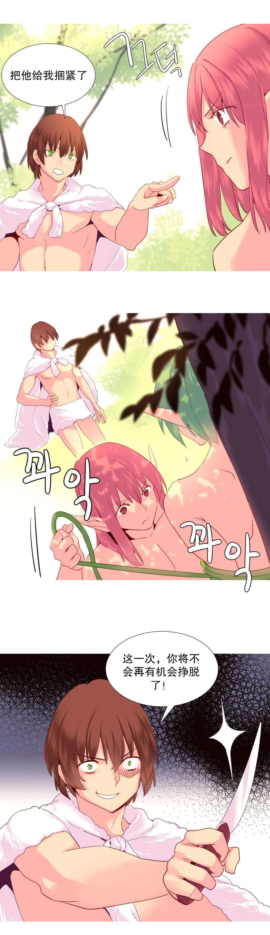 精灵小岛漫画,第22章：地狱5图