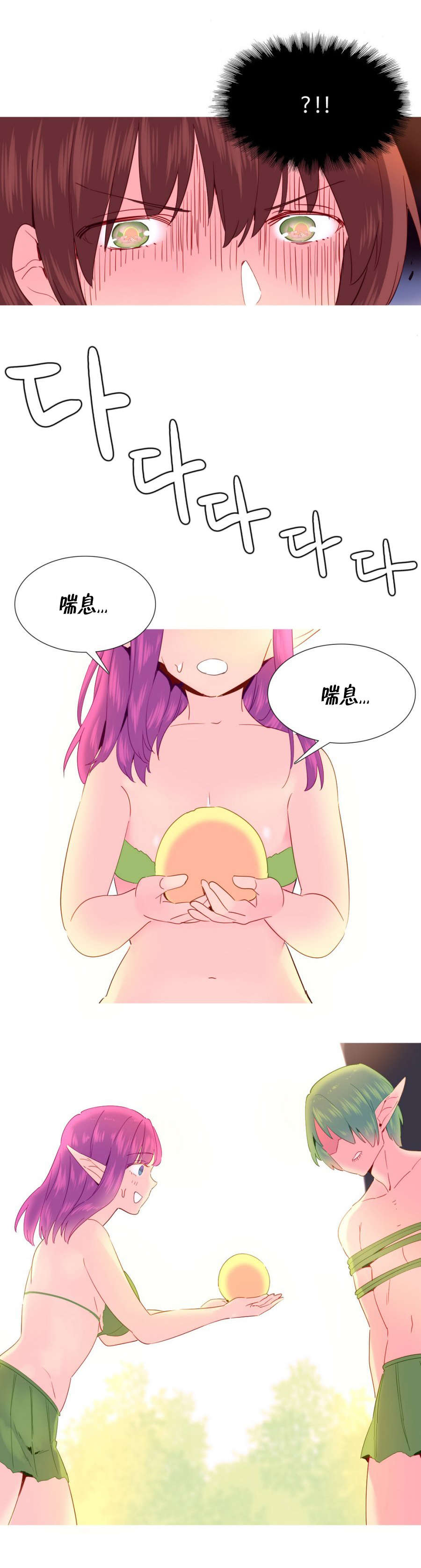 精灵小岛漫画,第20章：折磨3图