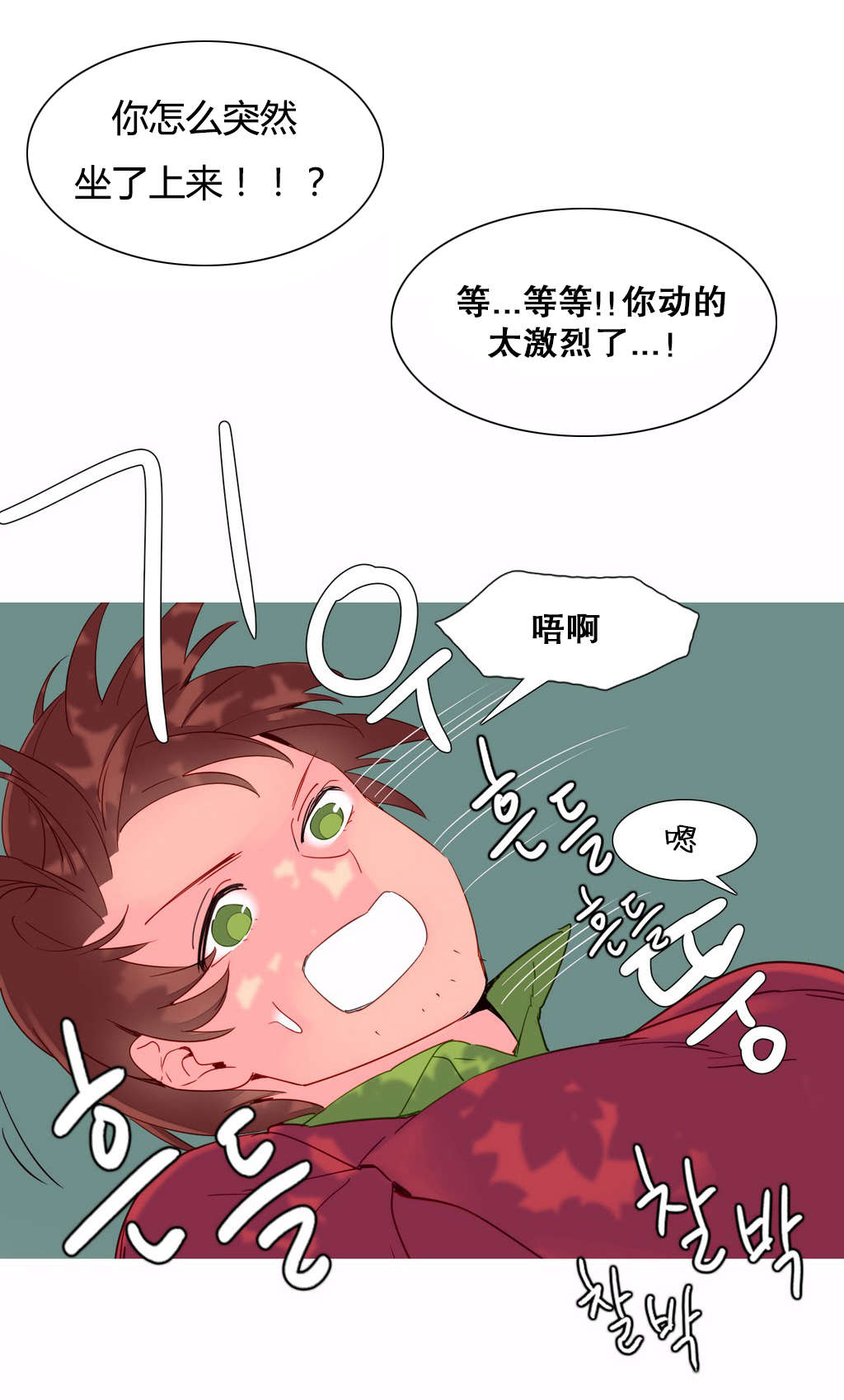 精灵小岛漫画,第13章：创造5图