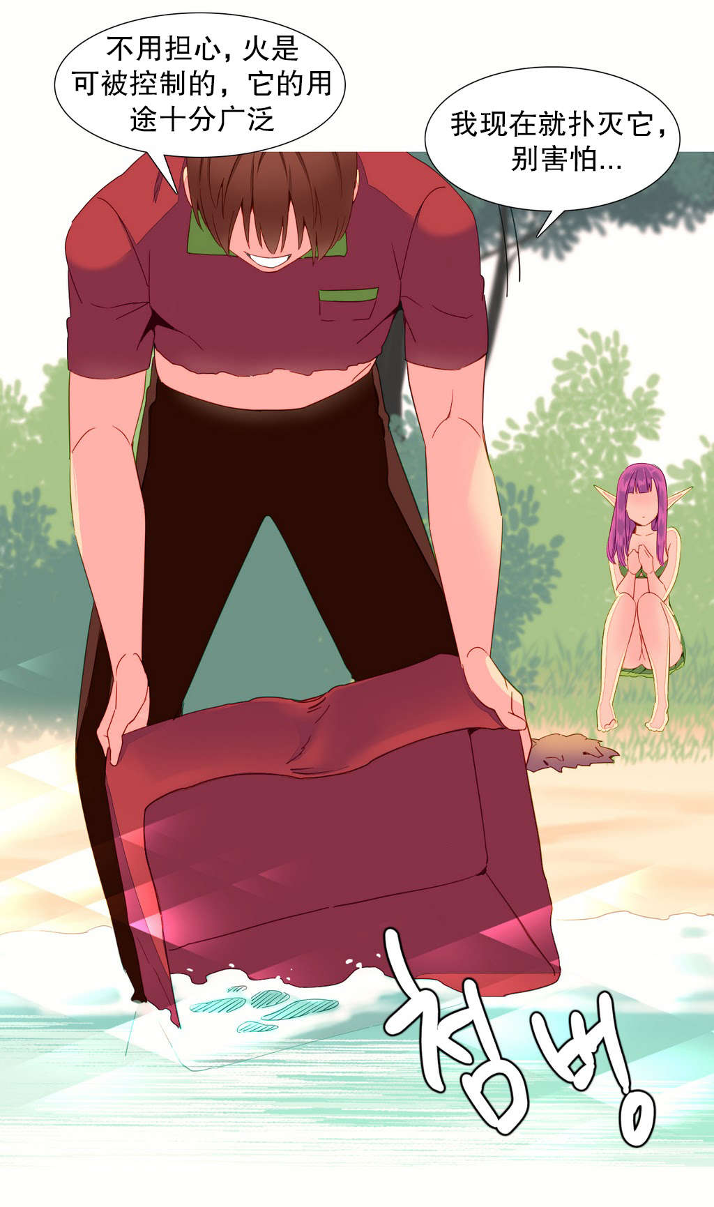 精灵小岛漫画,第13章：创造3图