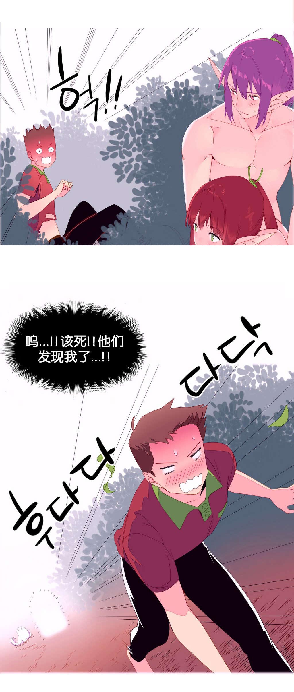 精灵小岛漫画,第5章：土著3图