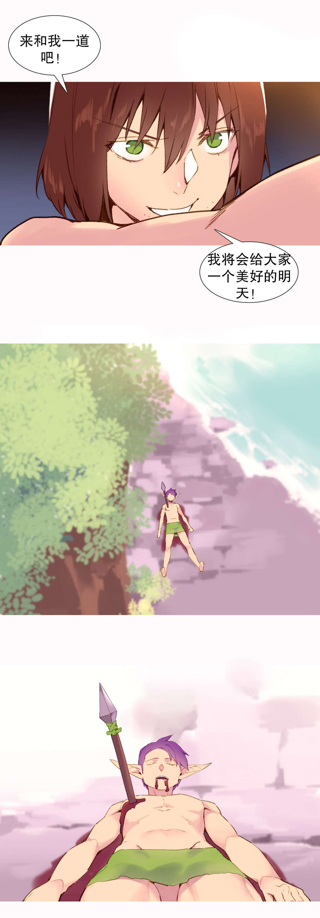 精灵小岛漫画,第28章：要求2图