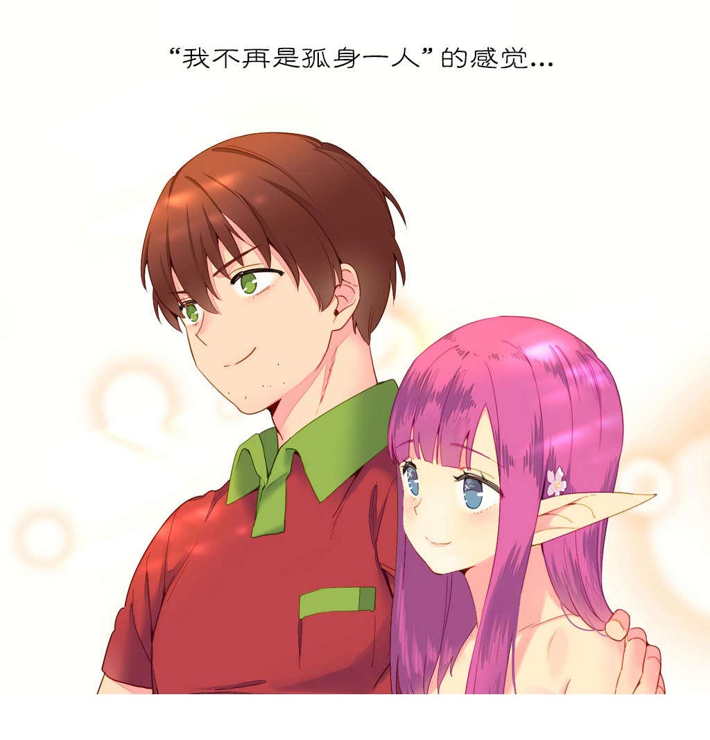 精灵小岛漫画,第11章：喜欢4图