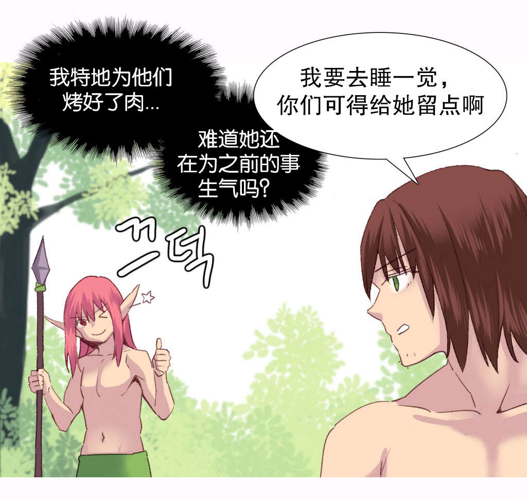 精灵小岛漫画,第29章：失败2图