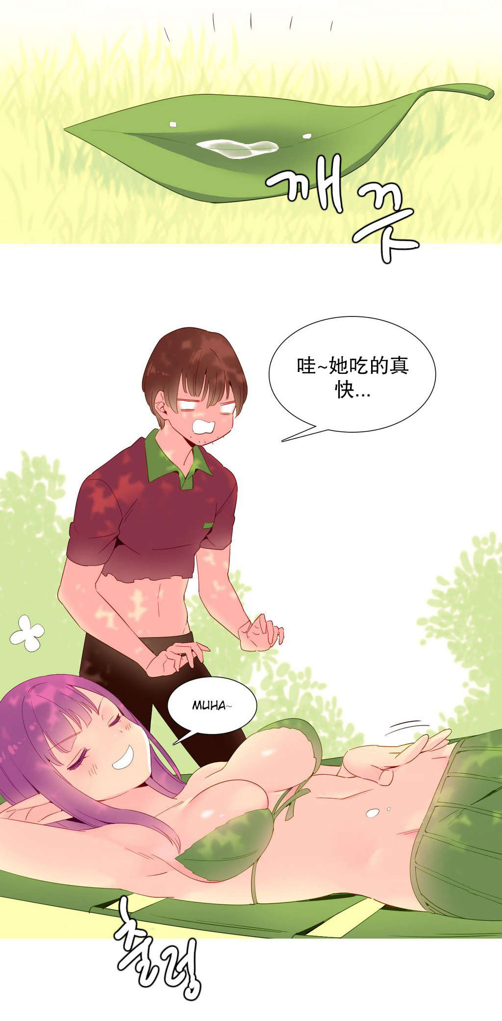 精灵小岛漫画,第15章：理解3图